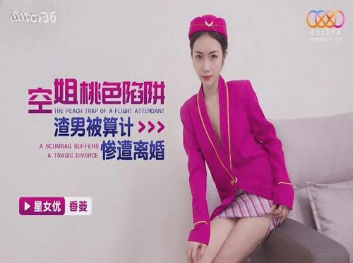 The flight attendant is crazy about sex