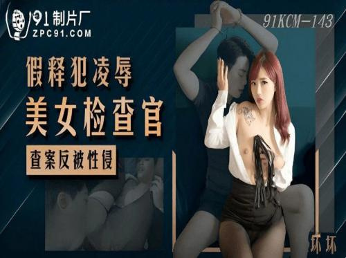 Ang slutty secretary
